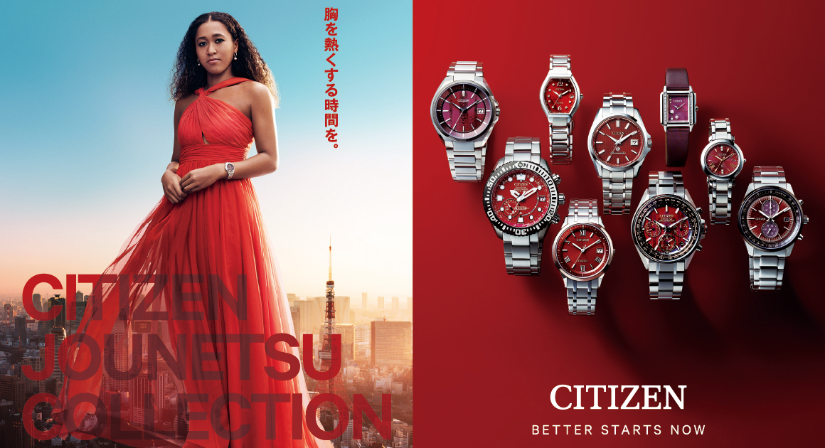シチズン情熱コレクション 数量限定 赤い文字板の腕時計 ハラダ 徳島