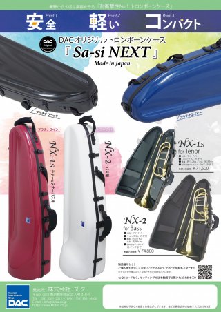 トロンボーン ケース｜DACオリジナル NX-2【バストロンボーン用