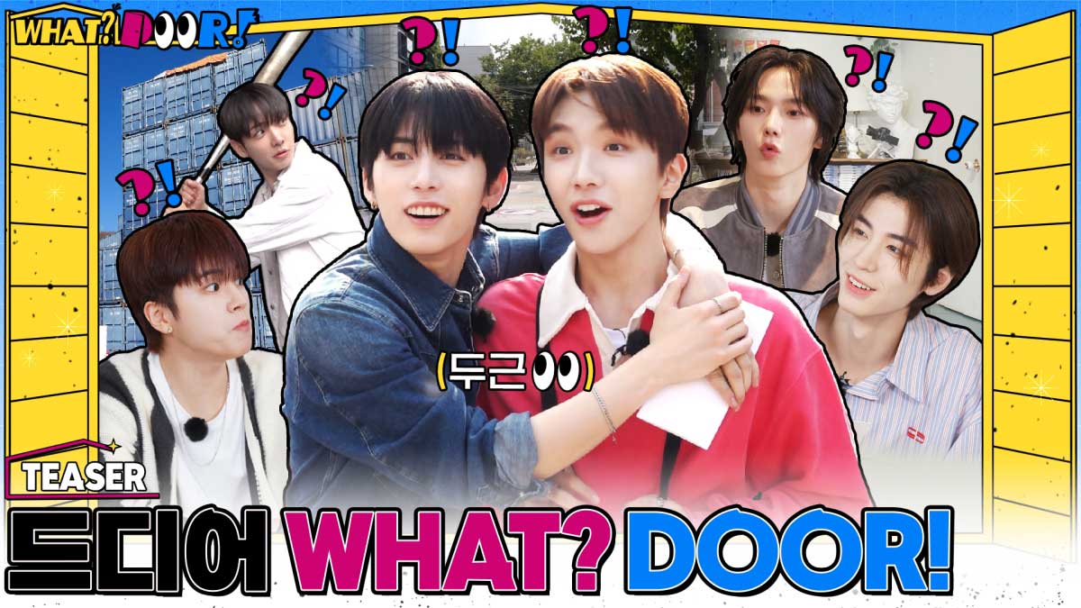 BOYNEXTDOOR、YouTubeオリジナルコンテンツ「WHAT?DOOR!」が19日より