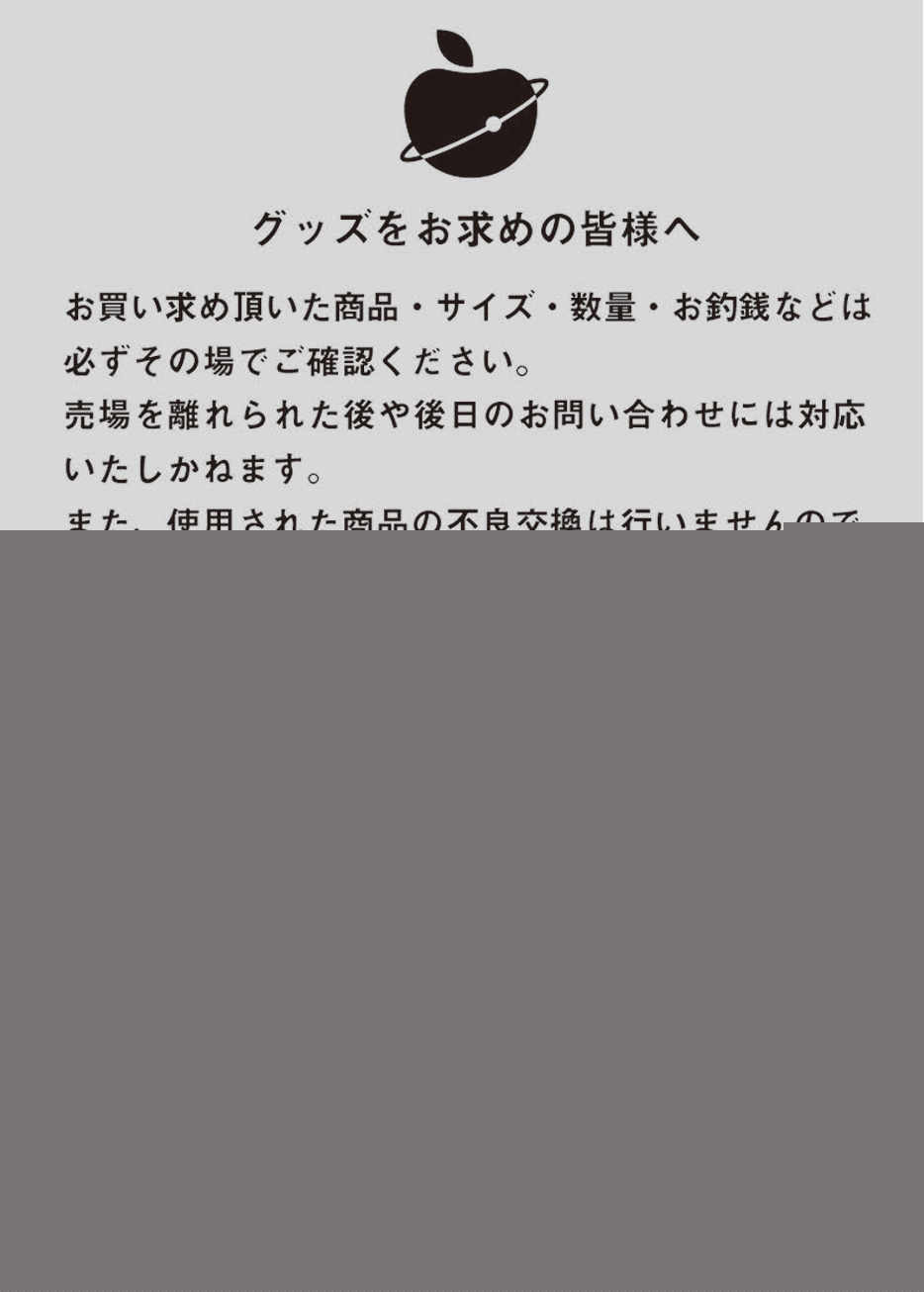 生) 林檎博'24ー景気の回復ー特殊開発グッズのご紹介