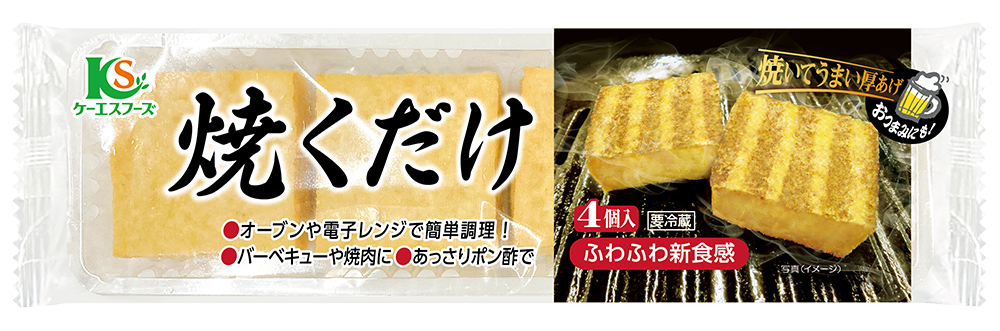 厚揚げのねぎ味噌焼き | 簡単ケーエスレシピ