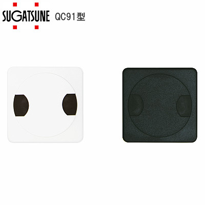 スガツネ工業/ランプ QC91型 配線孔キャップ │金物ショップタケダ