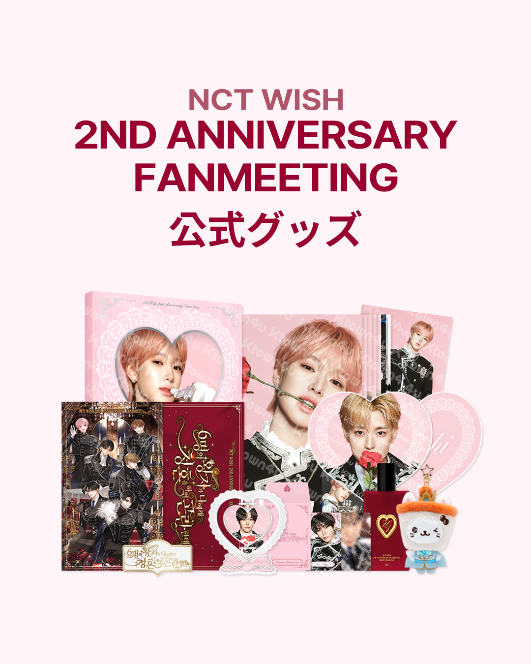 jp.ktown4u.com : event detail_NCT WISH日本ファンクラブ連合