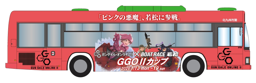 ガンゲイル・オンライン」×ボートレース若松「GGOⅡカップ」特設ブース