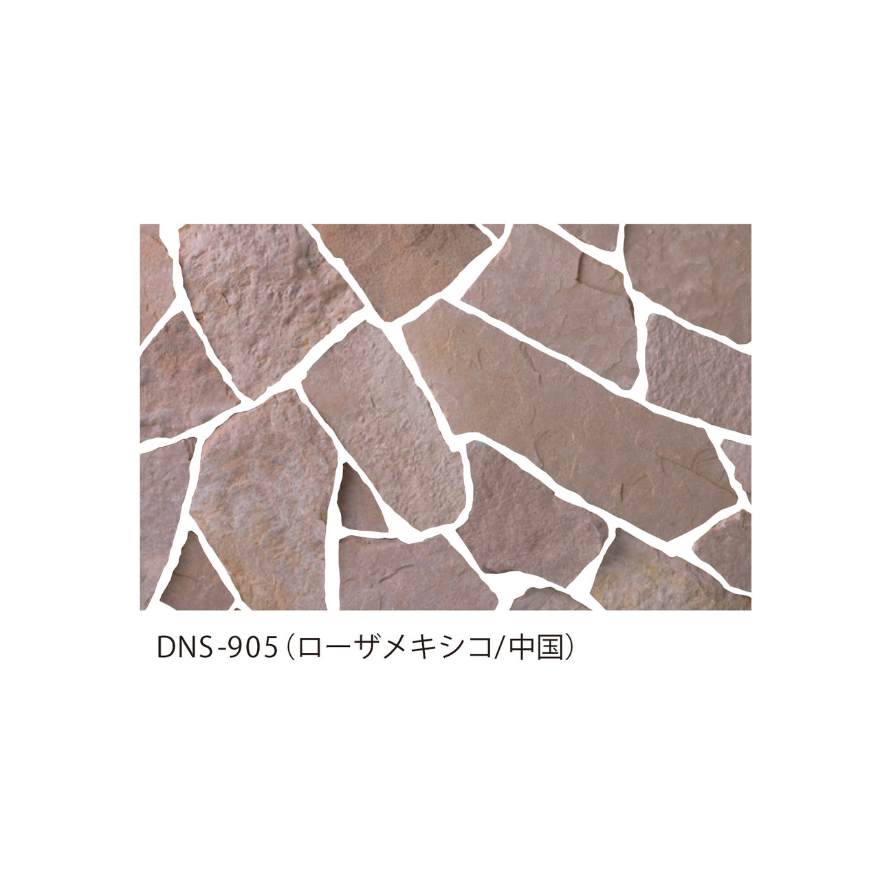 DNS○天然石「乱石」｜淡陶社｜#13844 :: 建材トレンド