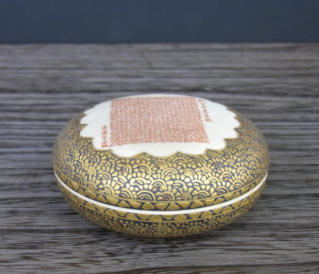 香合（丸） 新古今集 [ 住田金陽 ]