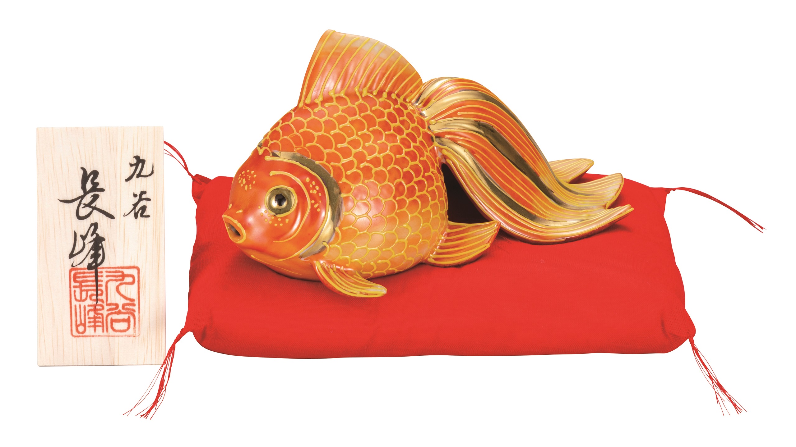 九谷焼 5号金魚 紅盛 [布団・木札付]