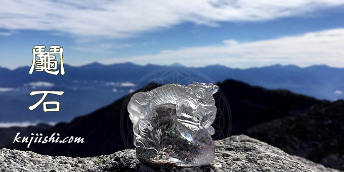 レピドクロサイトインクォーツ 貔貅（ひきゅう） 彫刻 【鬮石（くじ