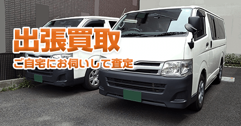 貨物列車時刻表 昭和41年10月 買取価格｜古本買取店 くじら堂