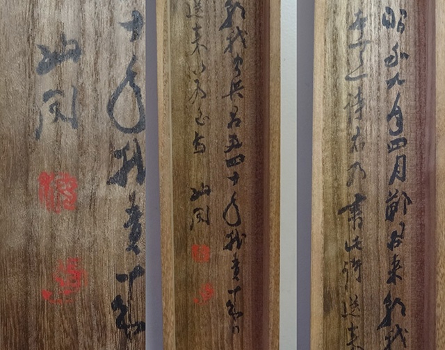 東京都内にて、満州国総理 鄭孝胥（てい こうしょ）の書掛軸をお譲り