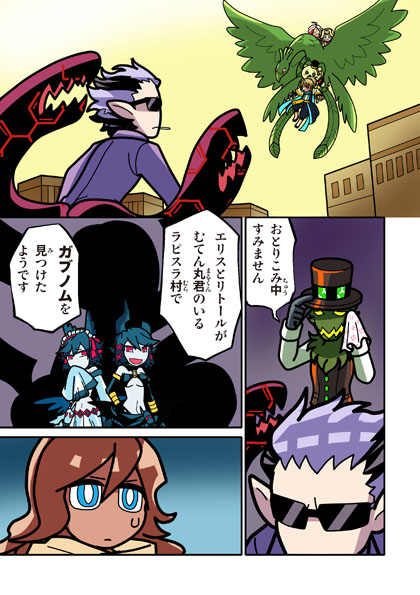 第3話「聖地の遺産（2）」 | 回転むてん丸