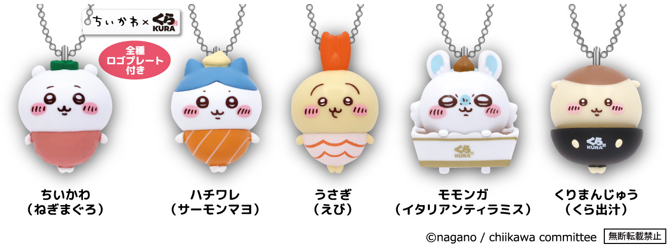 くら寿司オリジナル！ちいかわデザインの寿司皿等が手に入る くら寿司