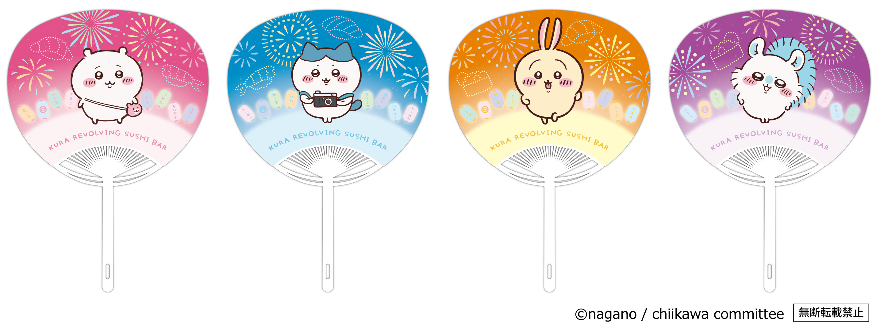 くら寿司オリジナル！ちいかわデザインの寿司皿等が手に入る くら寿司