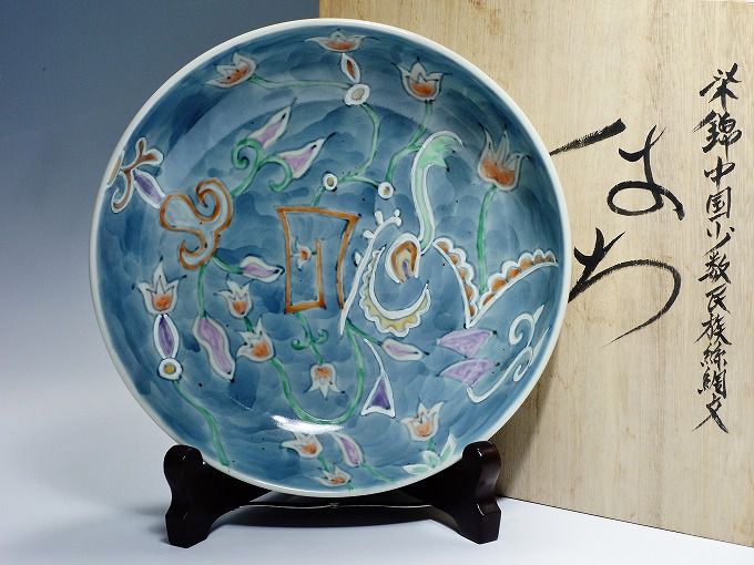 佐藤走波の染錦中国少数民族絲綢文鉢 | 東京世田谷の買取専門店くらし