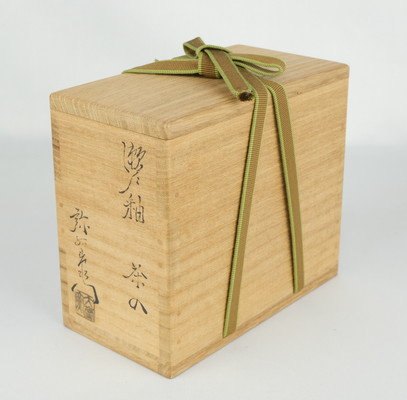 栗山園オンライン通販部 / 【出物】 瀬戸釉茶入 加藤弥右衛門 鵬雲斎書付