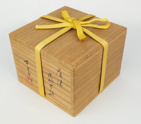 栗山園オンライン通販部 / 【出物】 唐津皮鯨茶碗 中里重利