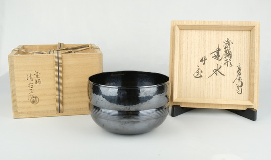 栗山園オンライン通販部 / 【出物】 蹴鞠形建水 16代大西清右衛門 鵬