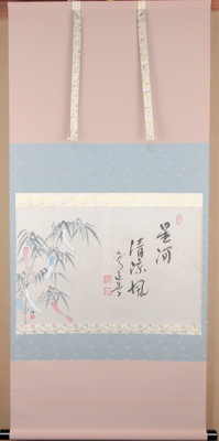 栗山園オンライン通販部 / 【出物】 掛軸 七夕画賛「星河清流風」 上野道善