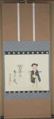 栗山園オンライン通販部 / 【出物】 掛軸 鬼画賛「積善家有余慶」 西垣大道