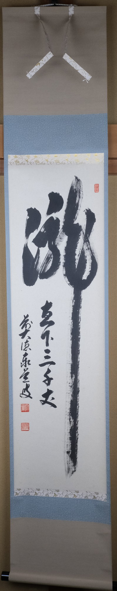 栗山園オンライン通販部 / 夏の茶道具