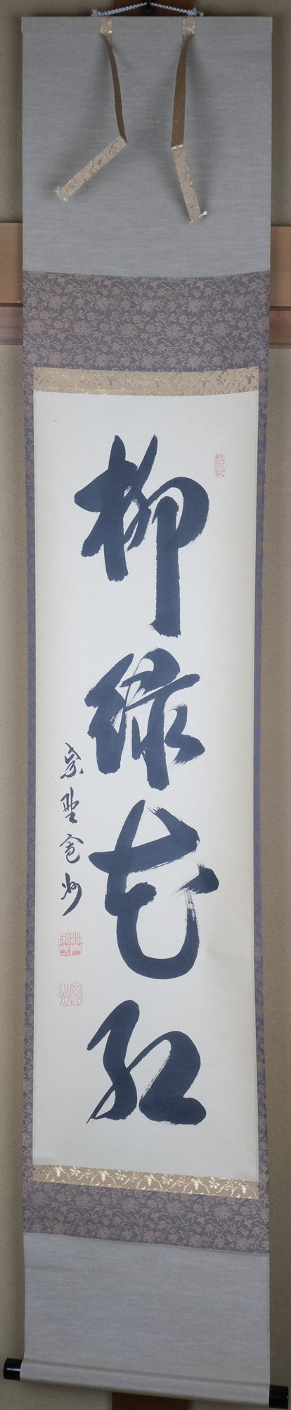 栗山園オンライン通販部 / TOPページ