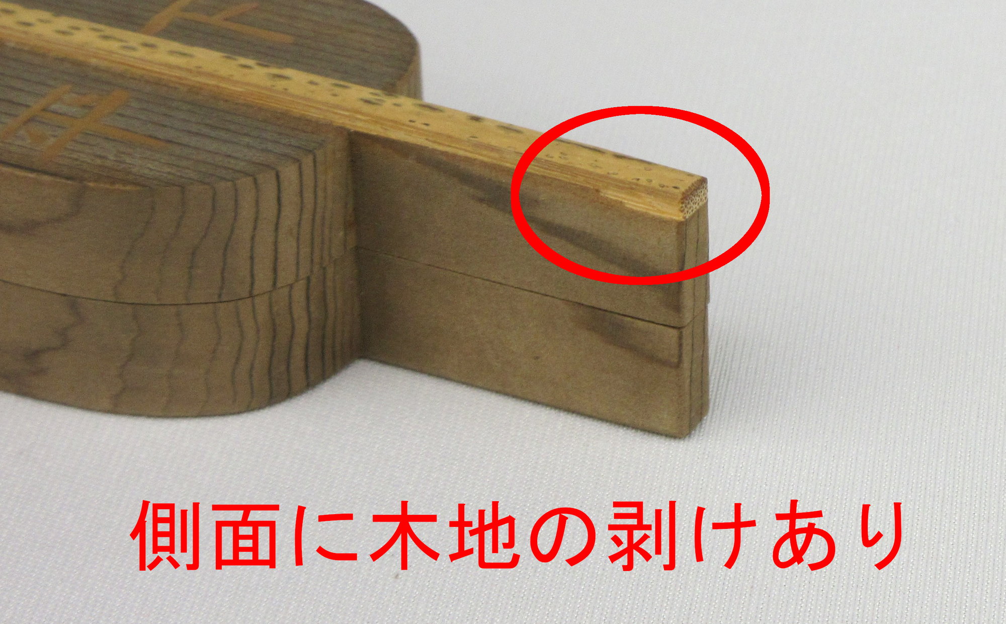 栗山園オンライン通販部 / 【出物】 神代杉天下泰平軍配香合 清水晃樹