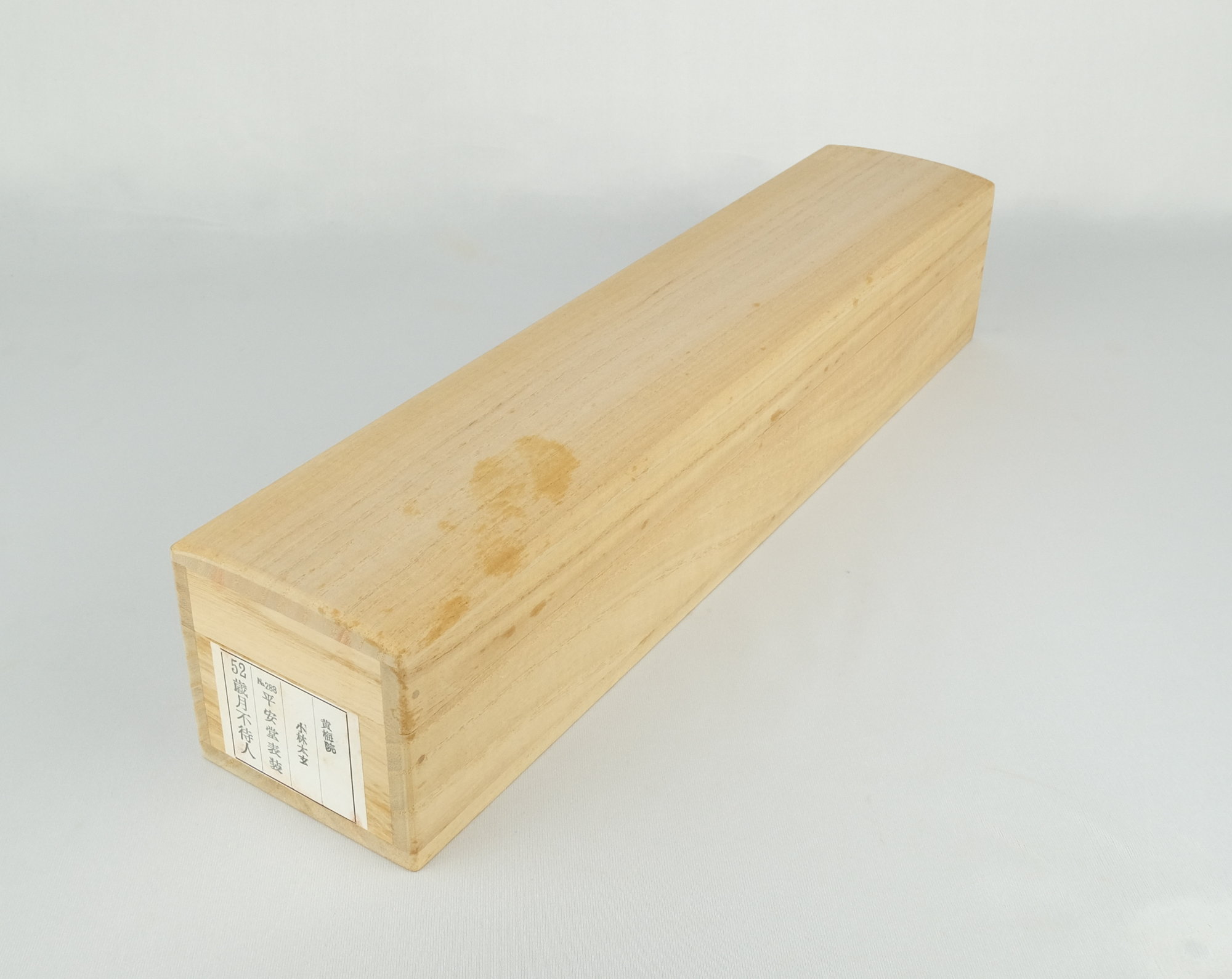 栗山園オンライン通販部 / 【出物】 掛軸 一行「歳月不待人」 小林太玄