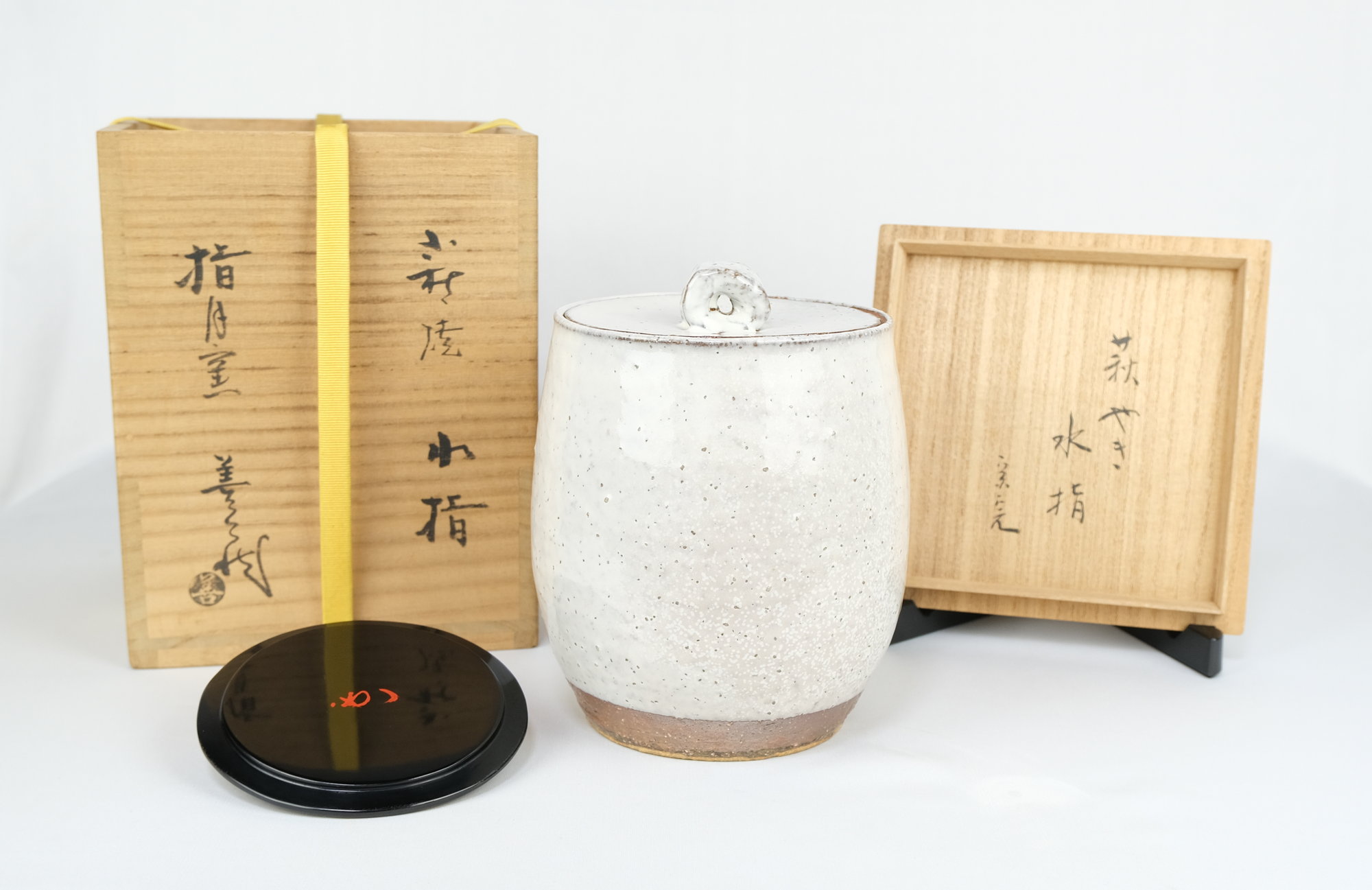 栗山園オンライン通販部 / 【出物】 萩焼水指 波多野善蔵 堀内宗完（宗