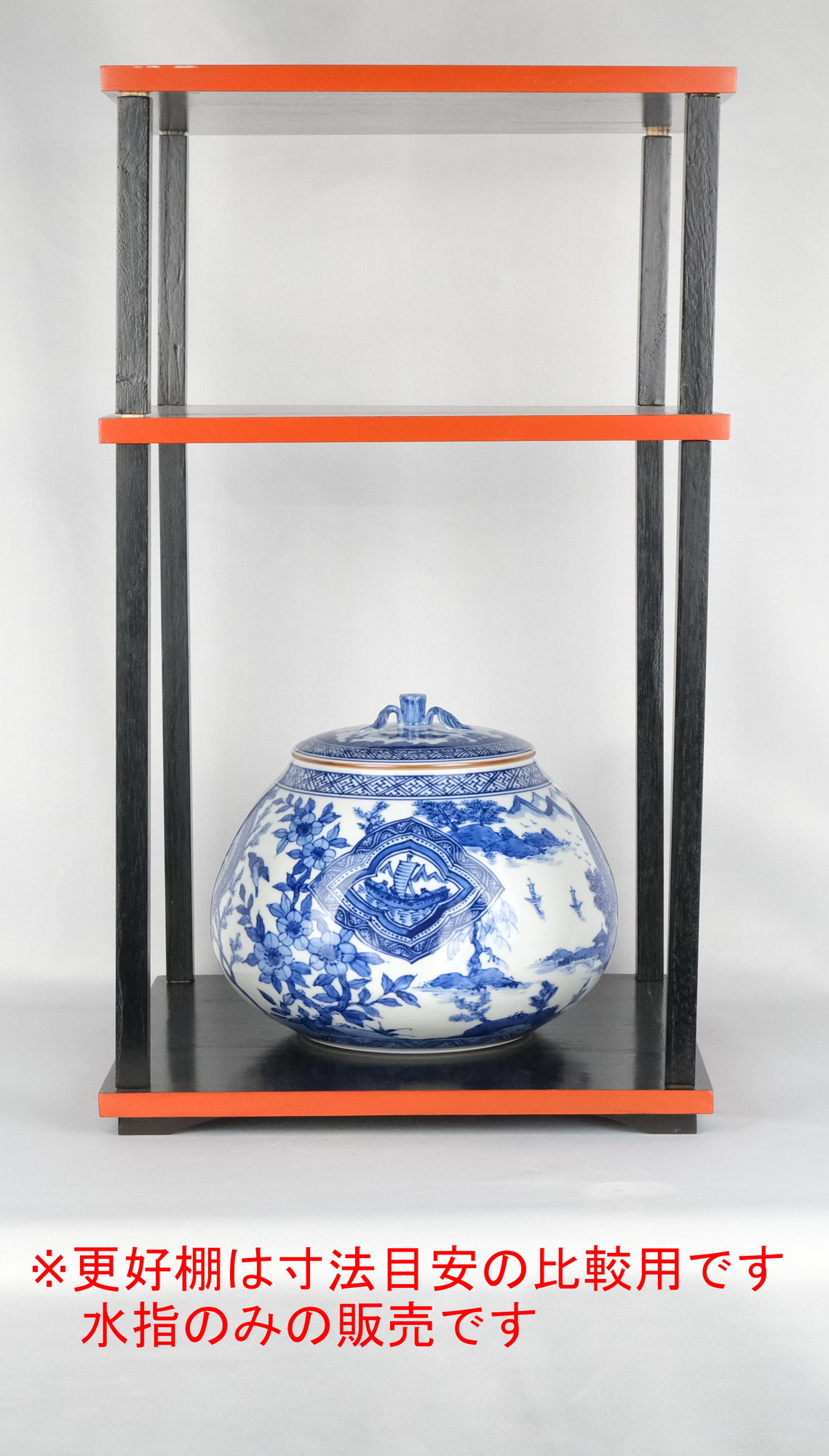 栗山園オンライン通販部 / 【出物】 染付蜜柑水指 加藤利昇