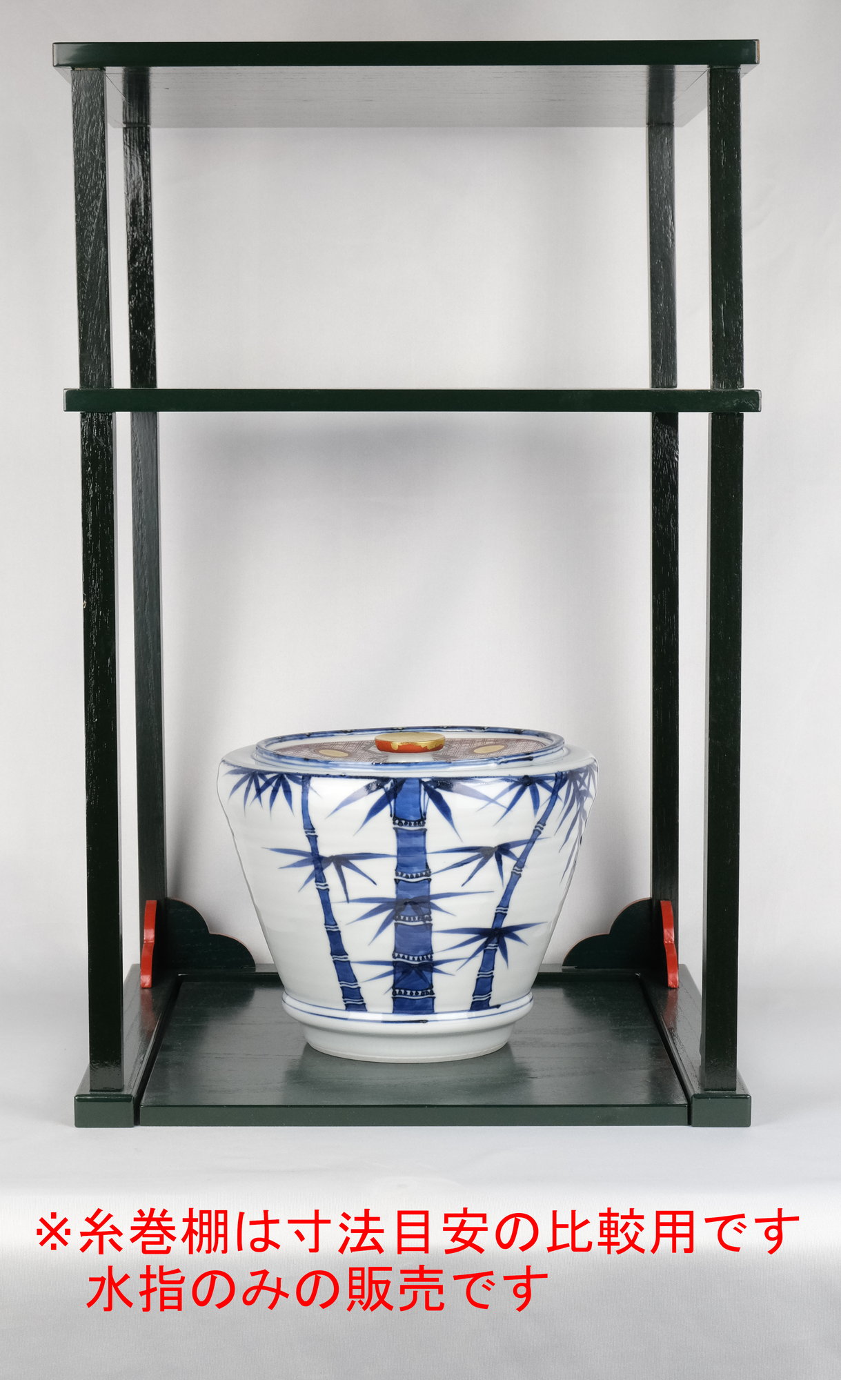 栗山園オンライン通販部 / 【出物】 染付竹図赤絵蓋水指 5代三浦竹泉