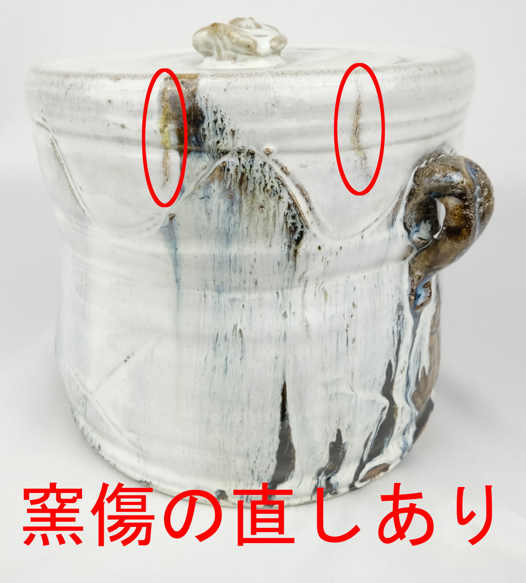 栗山園オンライン通販部 / 【出物】 朝鮮唐津水指 中里重利