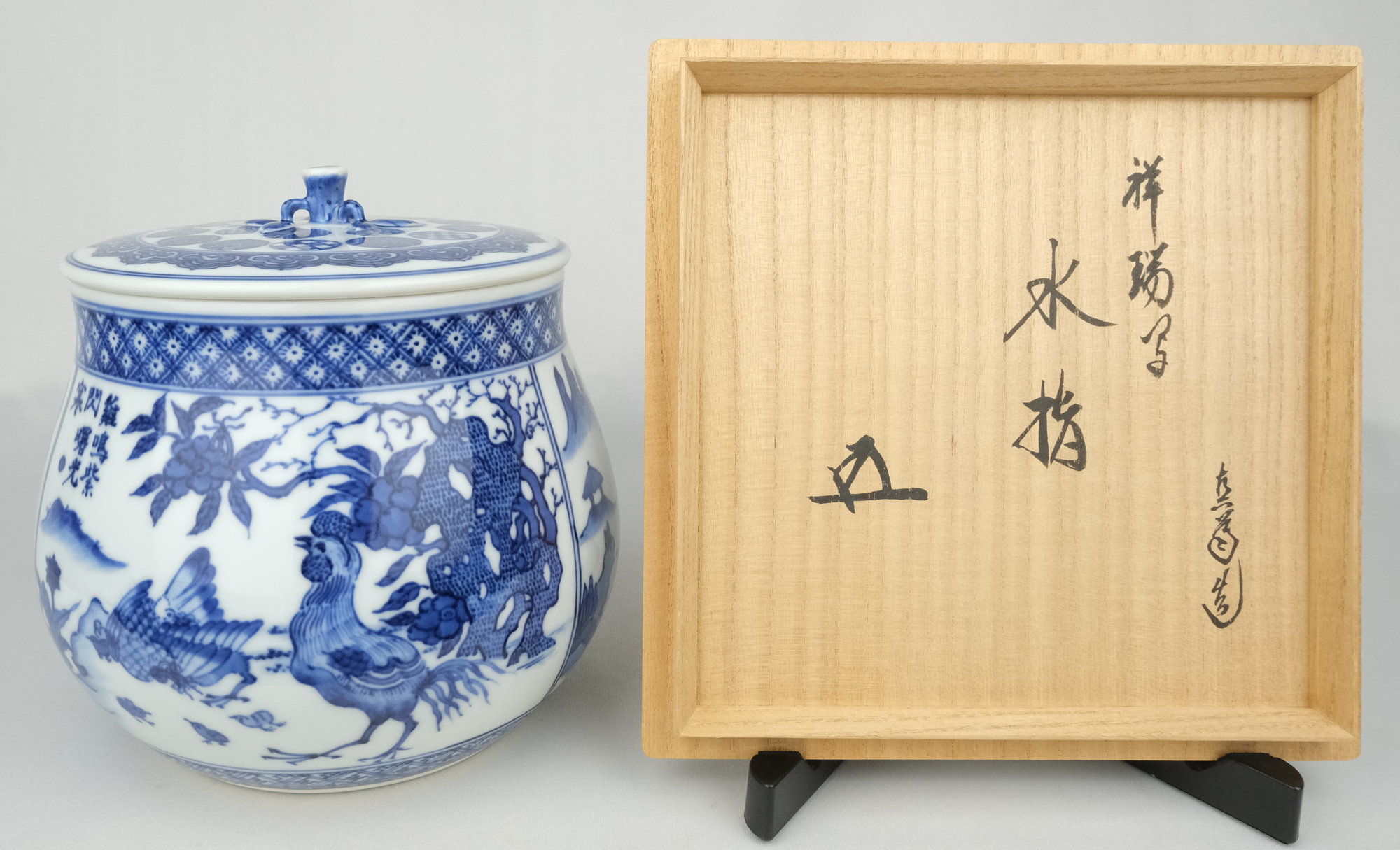 栗山園オンライン通販部 / 【出物】 祥瑞写袋形水指 宮川（真葛）香斎