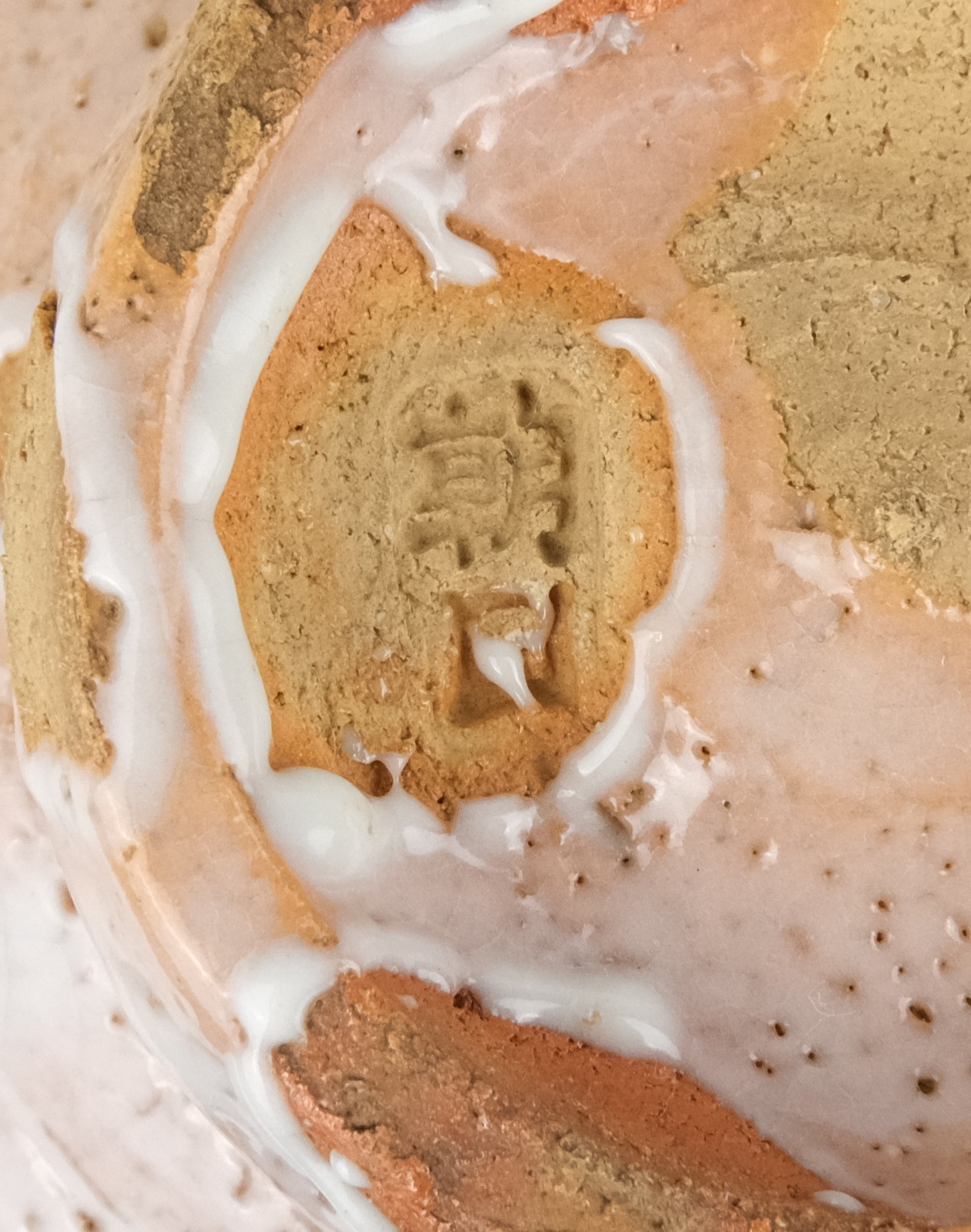 栗山園オンライン通販部 / 【出物】 刷毛目茶碗 14代朝日豊斎（松林