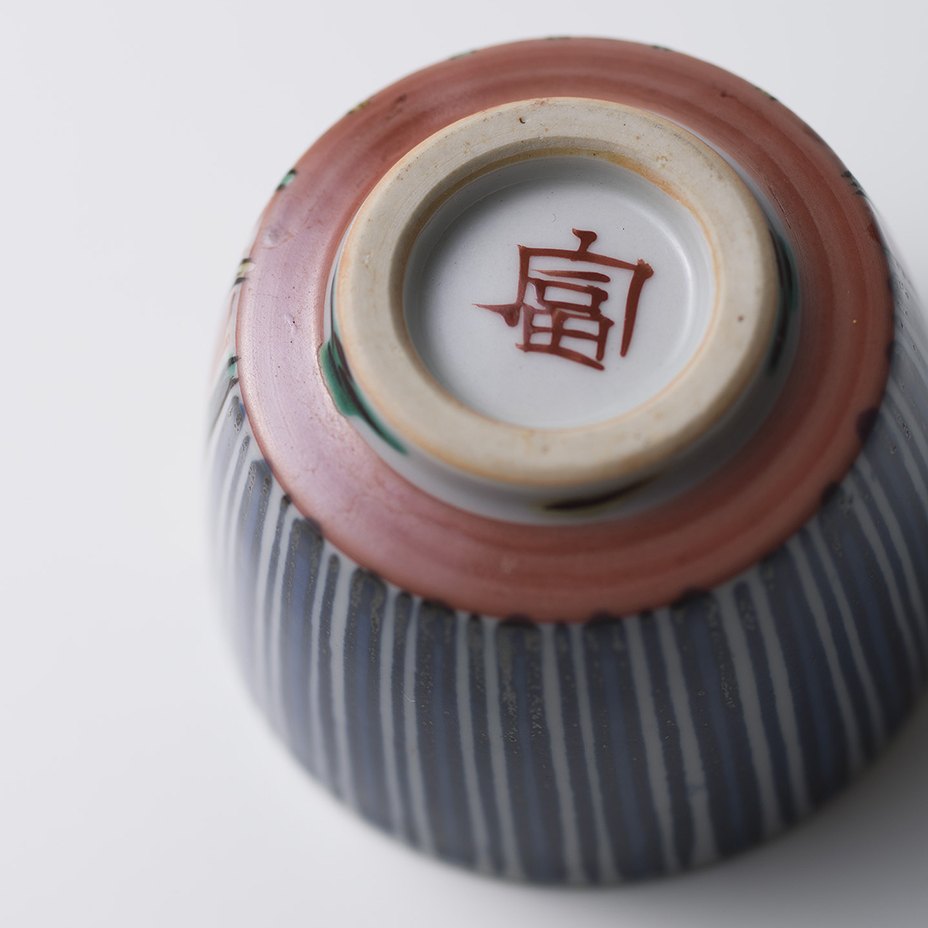 富本憲吉 煎茶碗 六客 | しぶや黒田陶苑