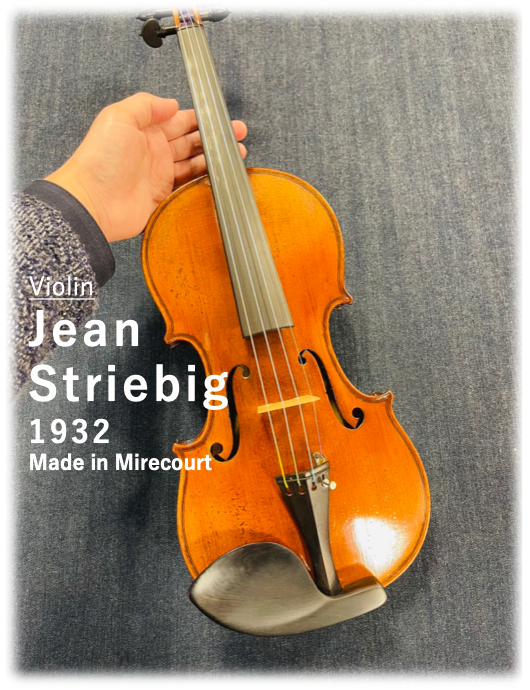 ご成約済】福田英明先生による楽器選定シリーズ！【1932年フランス製