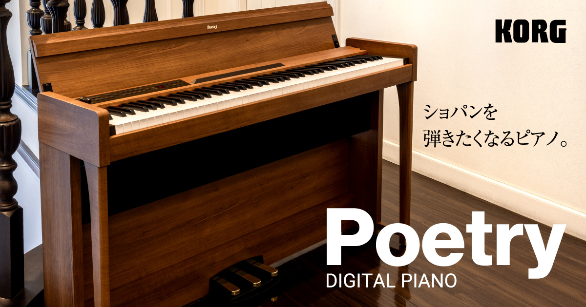 ショパンを弾きたくなるピアノ「KORG Poetry」発売。 | クロサワ楽器店