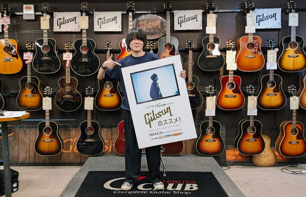 2024.08.25 上野大樹 × G-CLUB SHIBUYA Gibsonのススメ！supported by
