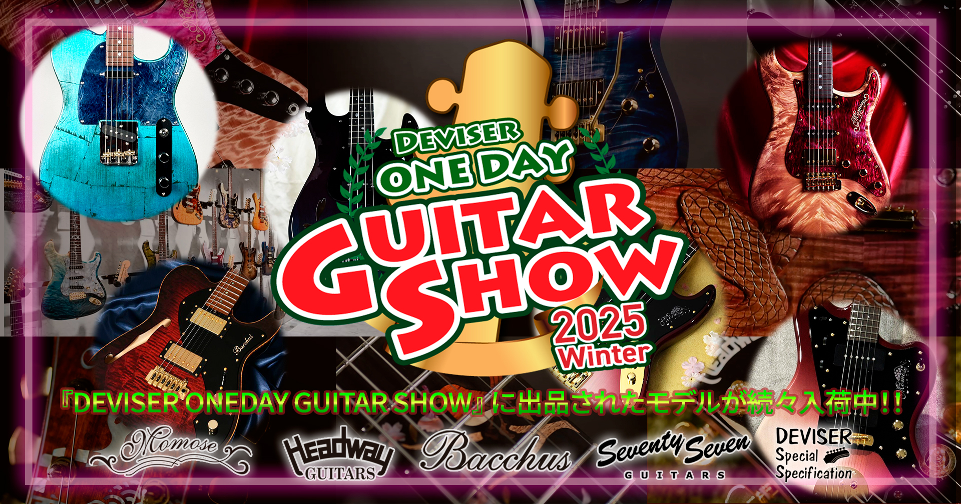 onedayguitarshow2025-ogp.jpg