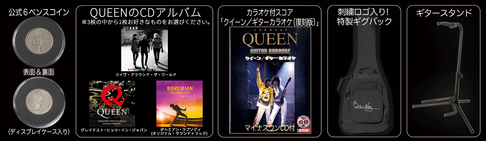 クロサワ楽器店 | Welcome To Brian May Guitars