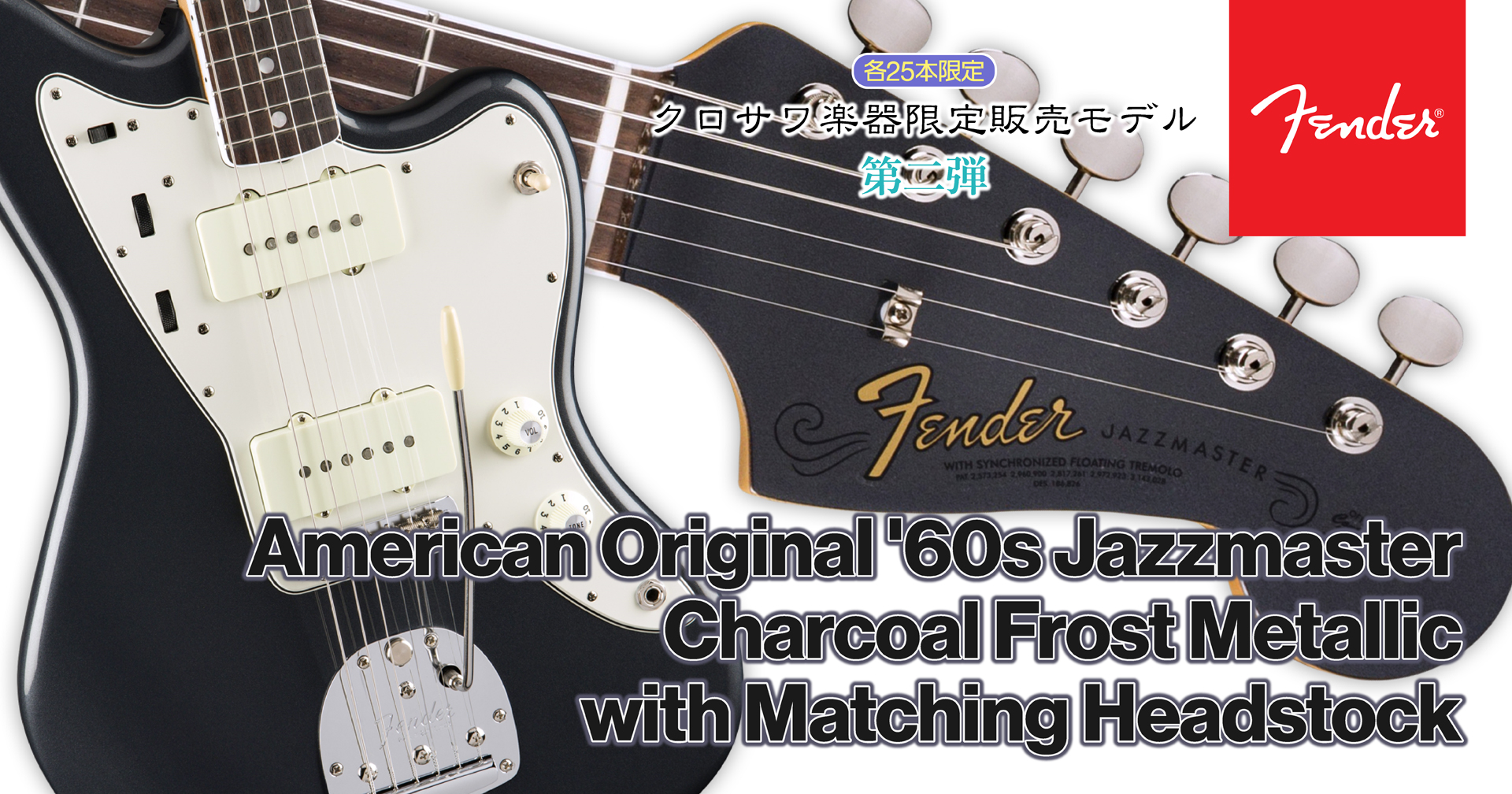 Fender FSR Limited Edition American Original '60s Jazzmaster