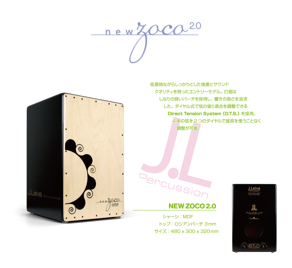 J.Leiva│クロサワ楽器店