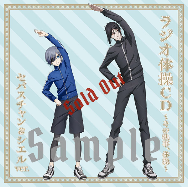 Ticket | 劇場版「黒執事 Book of the Atlantic」公式サイト