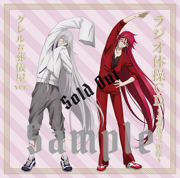 Ticket | 劇場版「黒執事 Book of the Atlantic」公式サイト