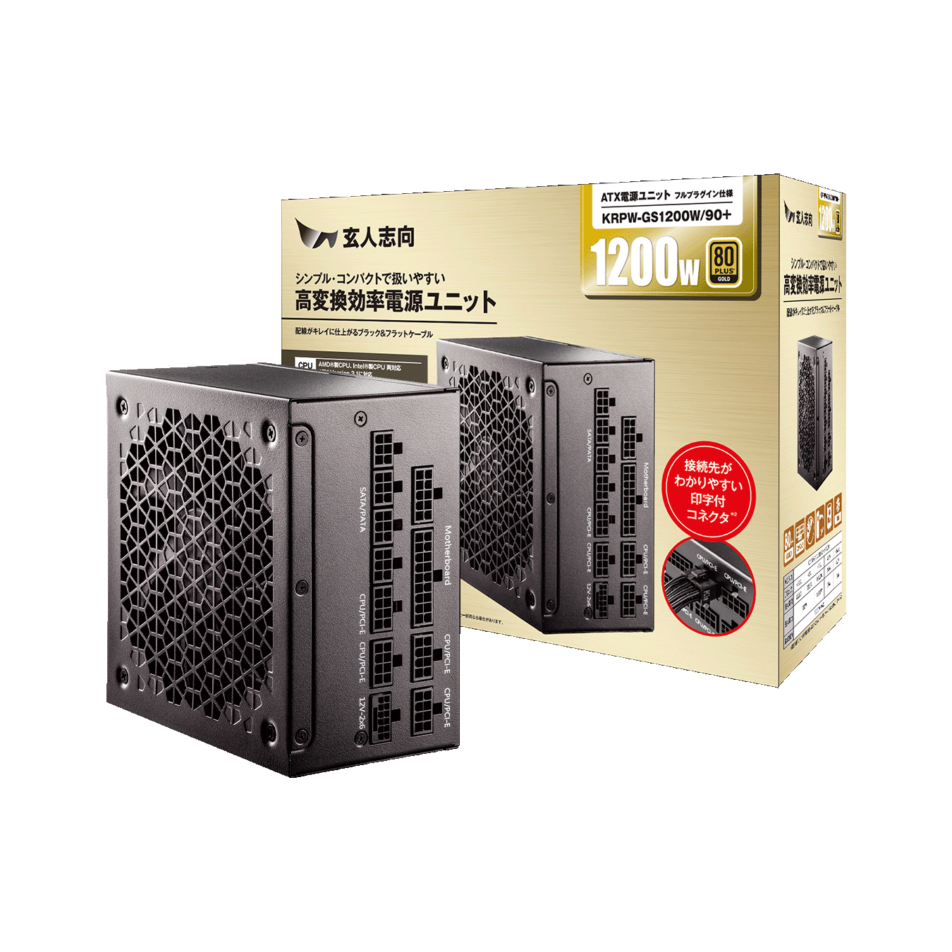 KRPW-N700W/92+ | 80PLUS PLATINUM取得 ATX電源 700W(プラグインタイプ