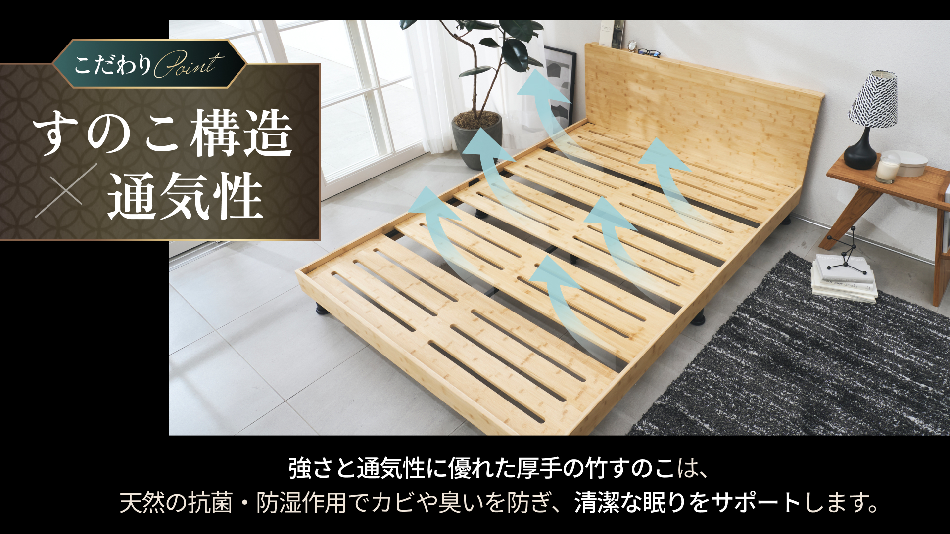 GOKUMIN】悩めるベッド選びに最適解を。上質さを追求した天然竹の国産