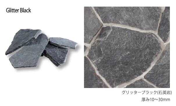 乱形石 トラッドストーンプラス | 久保田セメント工業株式会社