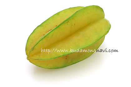 スターフルーツ 五斂子 ゴレンシ