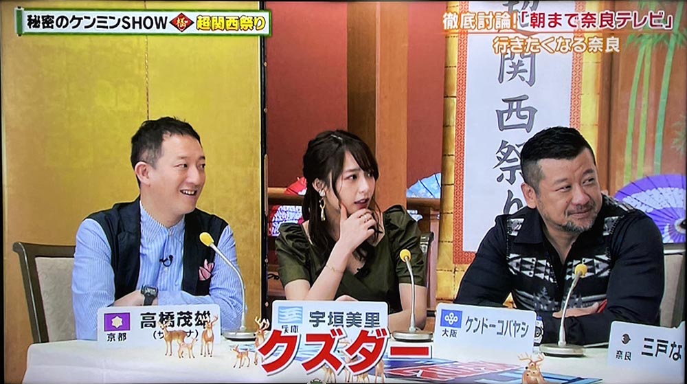 吉野本葛の老舗・奈良・井上天極堂の公式サイト