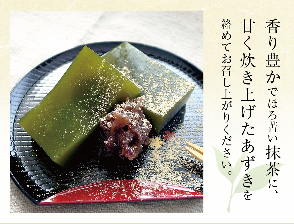 いろどり葛もち［抹茶］ 1箱 | 吉野本葛 天極堂 オンラインショップ