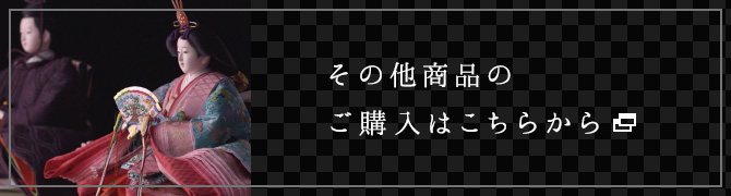 久月作 頭 杉田明十志原作 木目込ほのか 新井久夫 彩葉雛 75-34